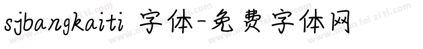 sjbangkaiti 字体字体转换